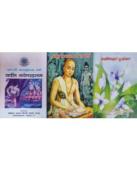 Praveen Tamil Text (3 Books)